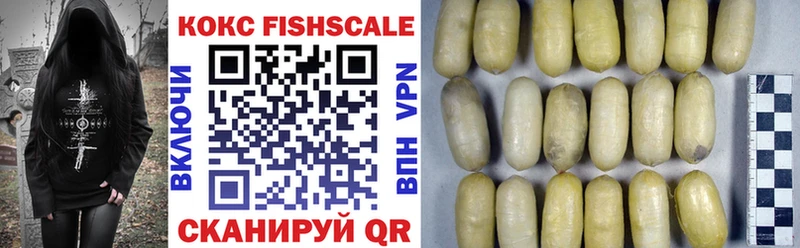 КОКАИН VHQ Рыбинск