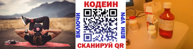 Кодеиновый сироп Lean Purple Drank  цены   гидра рабочий сайт  Рыбинск 