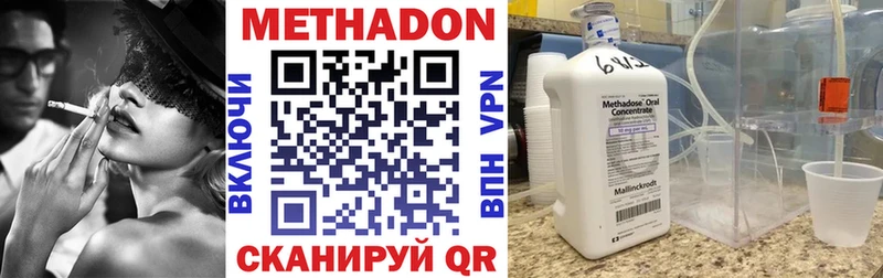 МЕТАДОН кристалл  omg   Рыбинск  как найти наркотики 